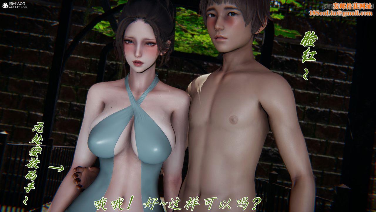 [3D]妈妈成了家裏保姆儿媳妇第13话