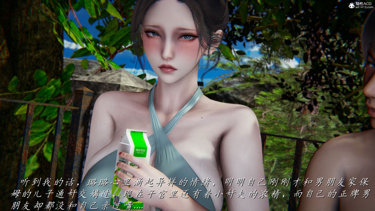 [3D]妈妈成了家裏保姆儿媳妇第13话