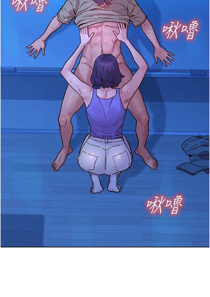 友情万睡第80话-撩动慾火的暧昧挑逗