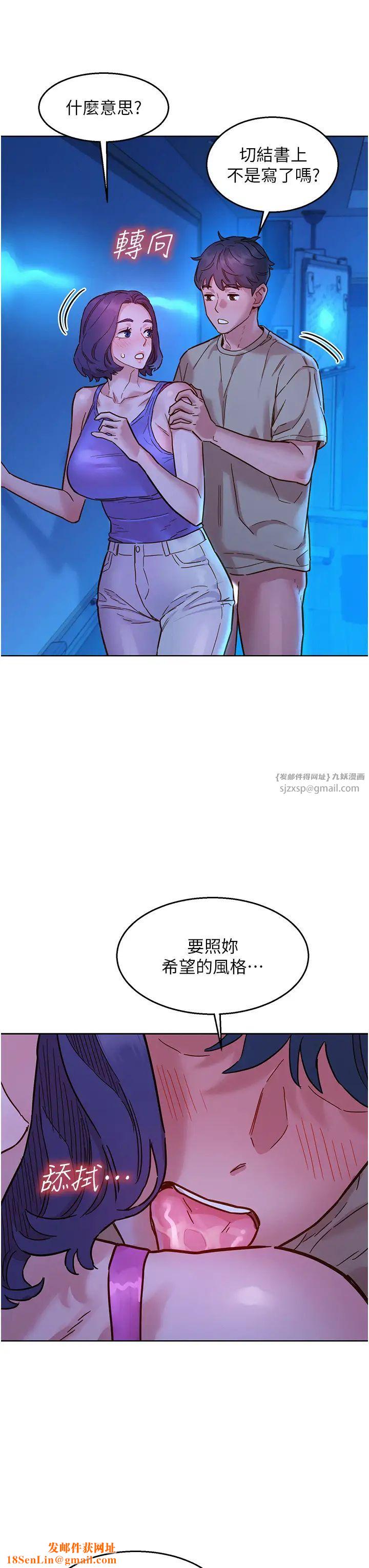 友情万睡第80话-撩动慾火的暧昧挑逗