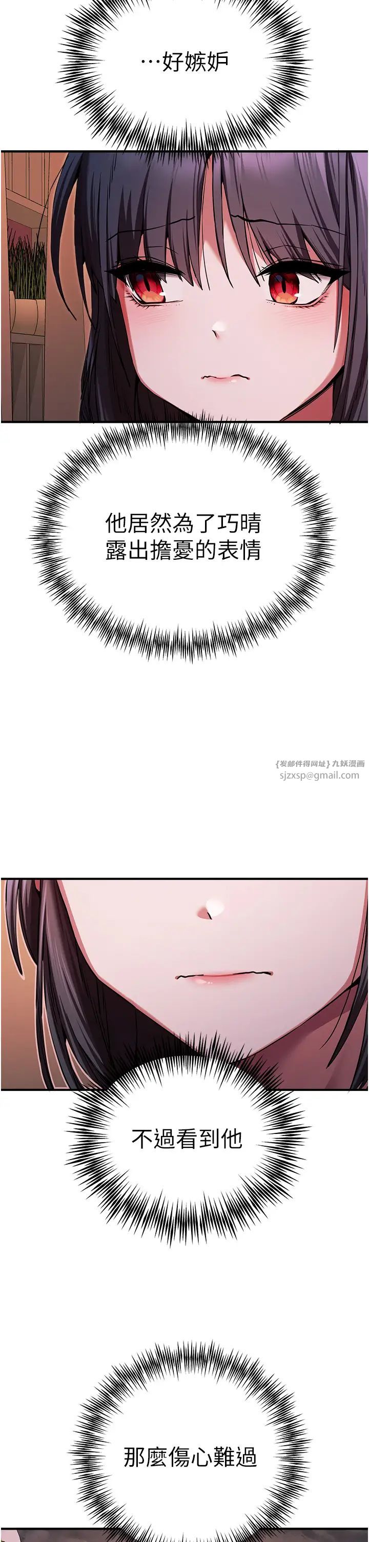 初次深交,请多指教第50话-以其人之道还治其人之身