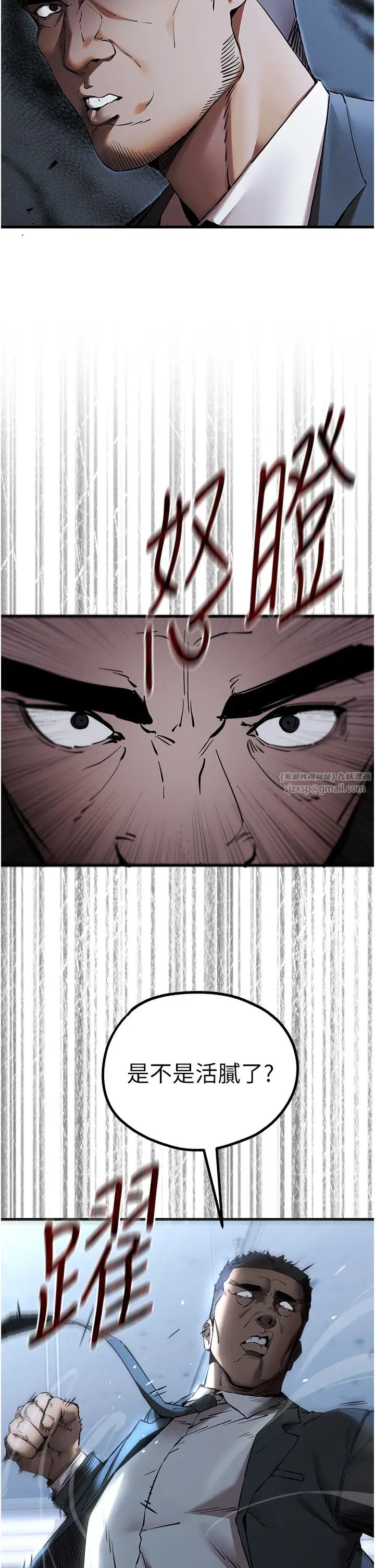 初次深交，请多指教第50话-以其人之道还治其人之身