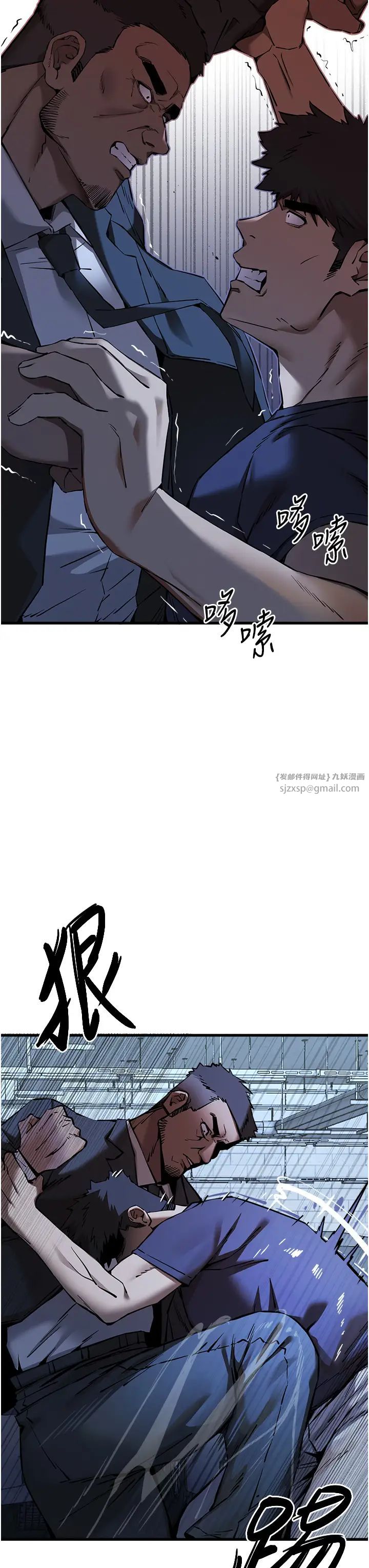 初次深交,请多指教第50话-以其人之道还治其人之身