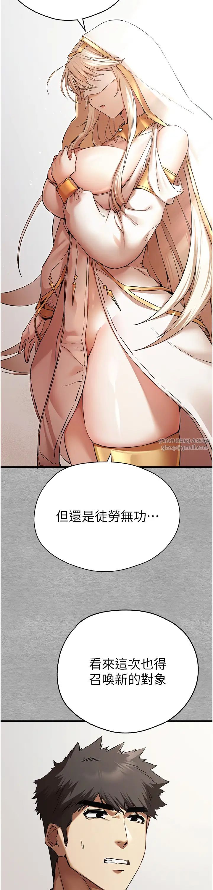 初次深交,请多指教第50话-以其人之道还治其人之身