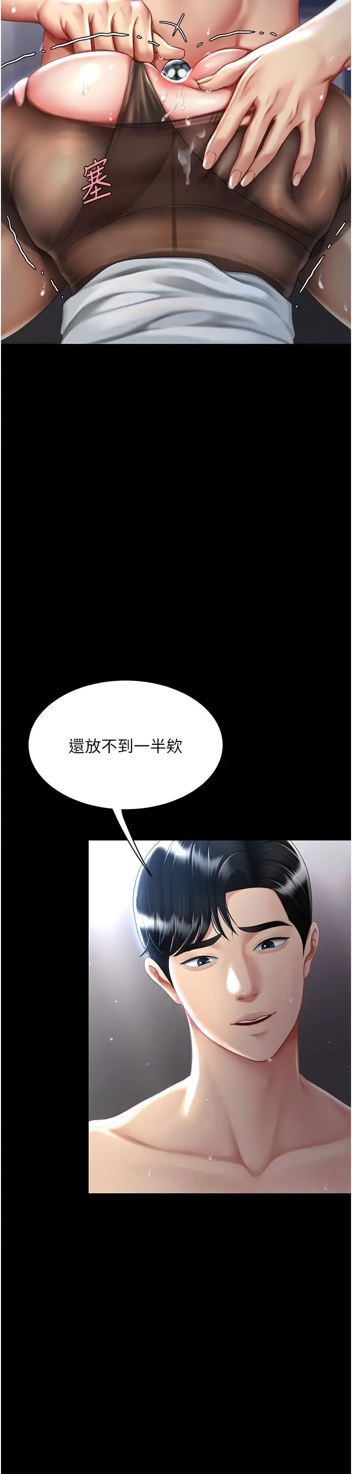 復仇母女丼第51话-紧度插起来肛肛好