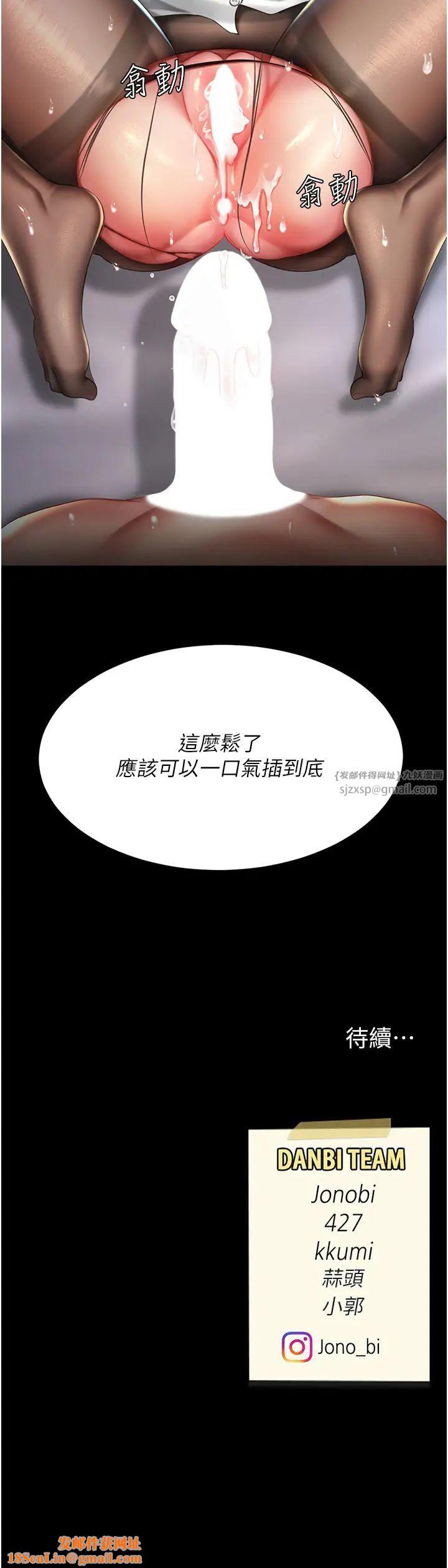 復仇母女丼第51话-紧度插起来肛肛好