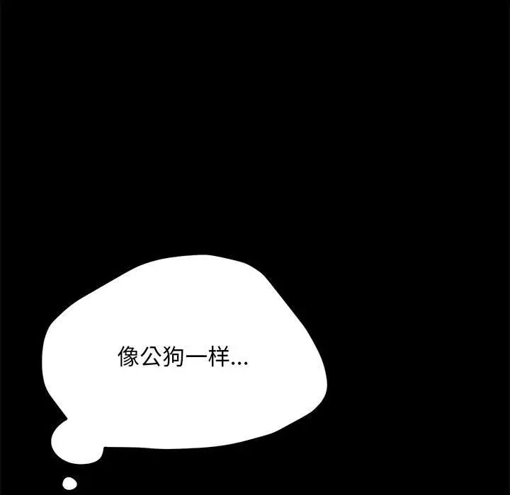 赘婿要通吃第39话