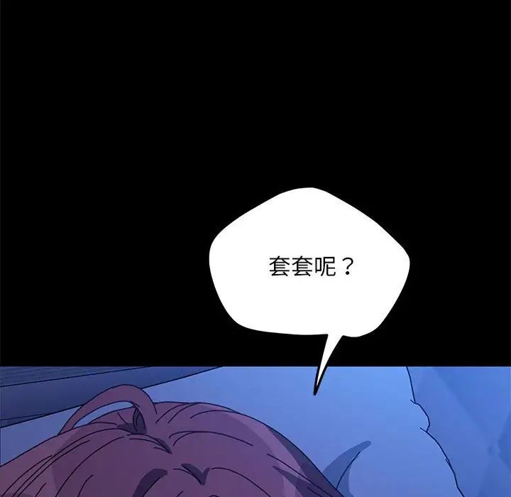 赘婿要通吃第39话