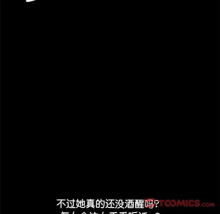 赘婿要通吃第39话