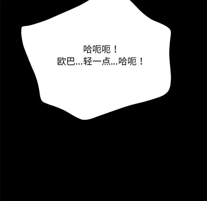 赘婿要通吃第39话