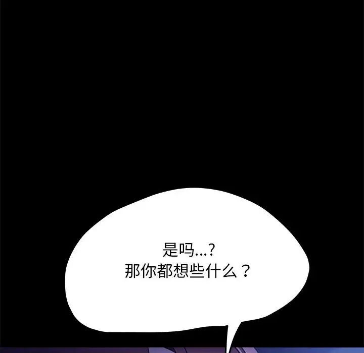 赘婿要通吃第39话