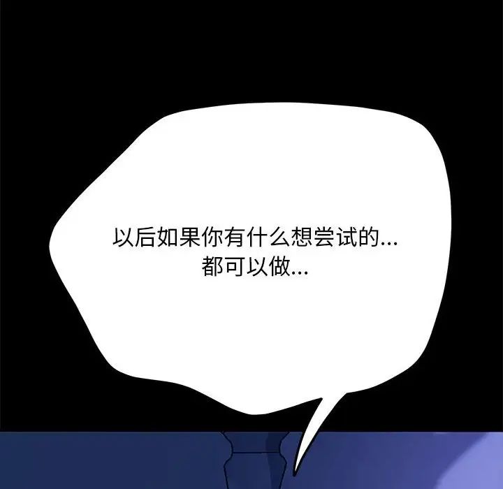 赘婿要通吃第39话