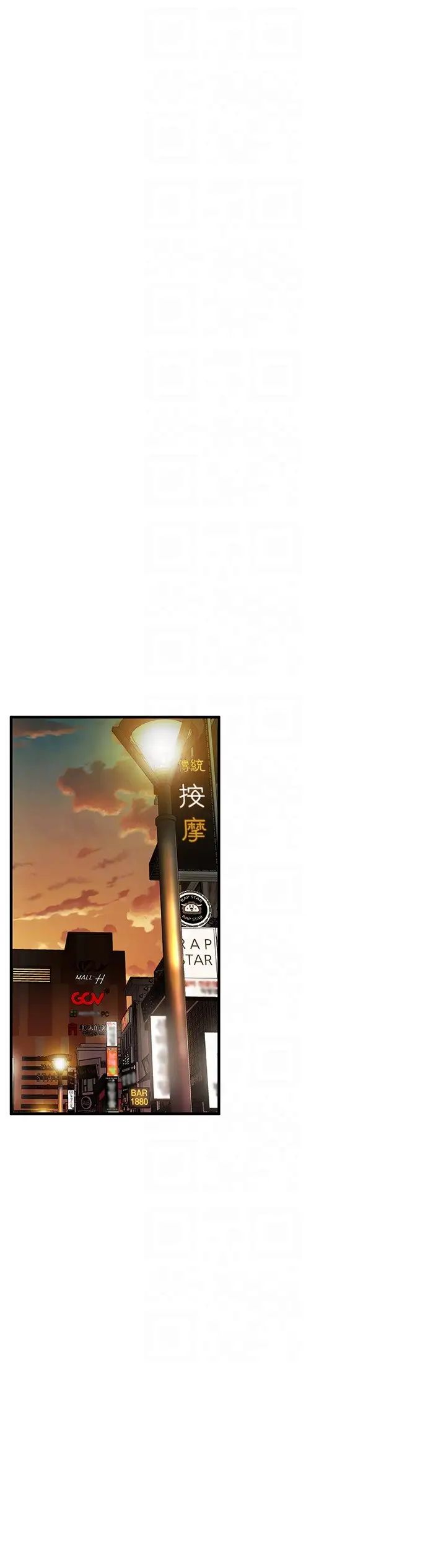 街头干架王第38话-看着妳,我都兴奋起来瞭