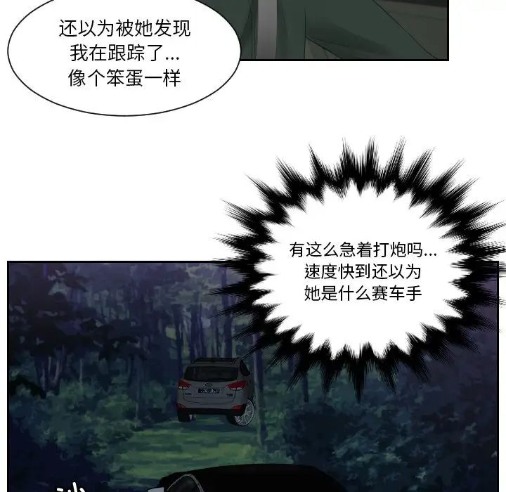 排忧大师第32话