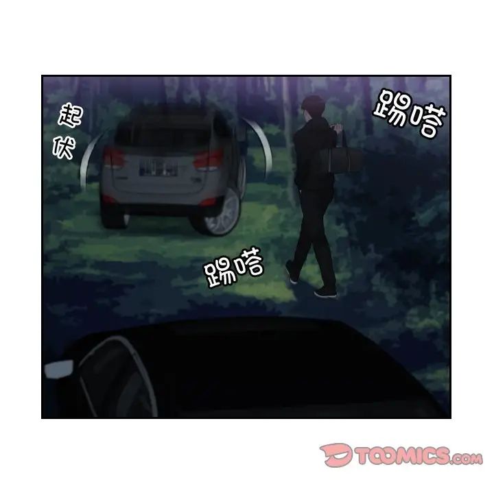 排忧大师第32话