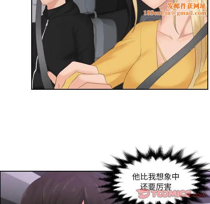 排忧大师第32话