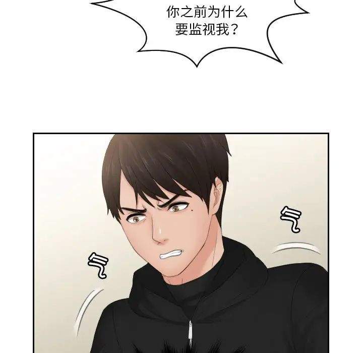 排忧大师第32话