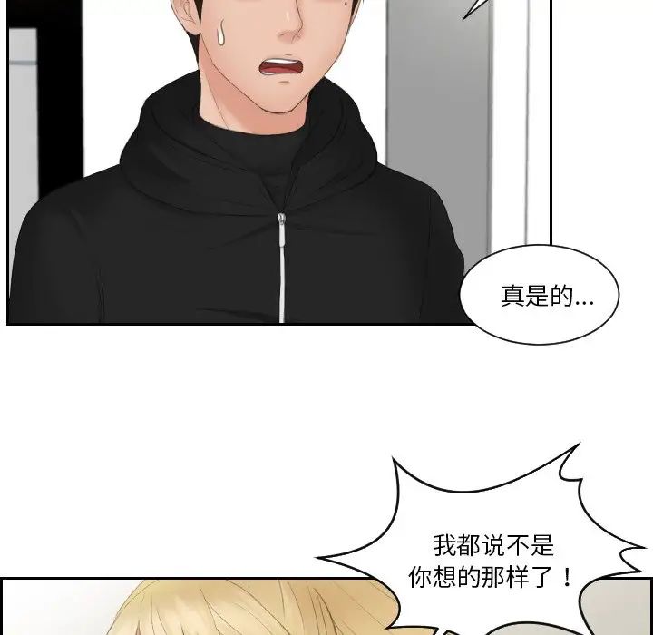 排忧大师第32话