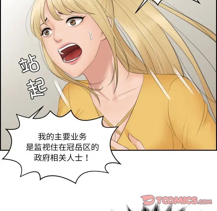 排忧大师第32话