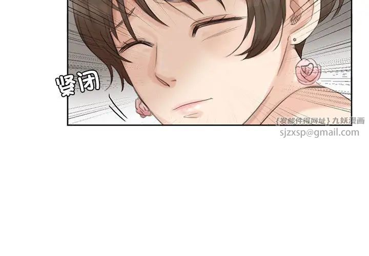 爱上属于别人的妳第33话