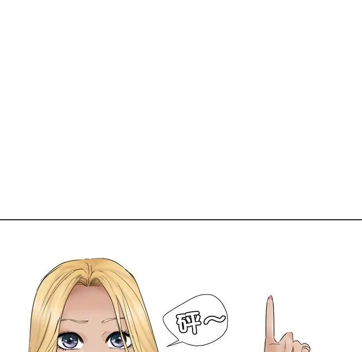 爱上属于别人的妳第33话