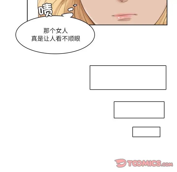 爱上属于别人的妳第33话