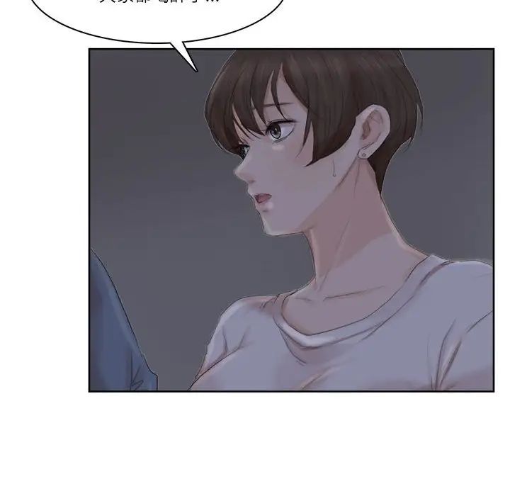 爱上属于别人的妳第33话