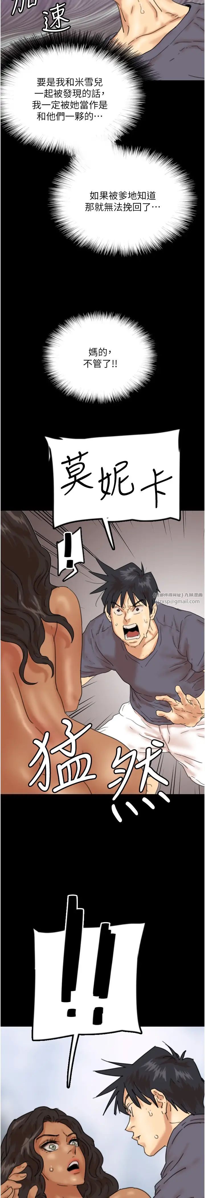 养父的女儿们第31话-现在回头还来得及