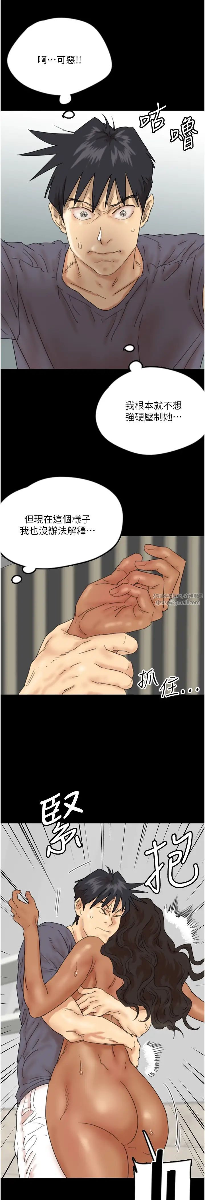 养父的女儿们第31话-现在回头还来得及