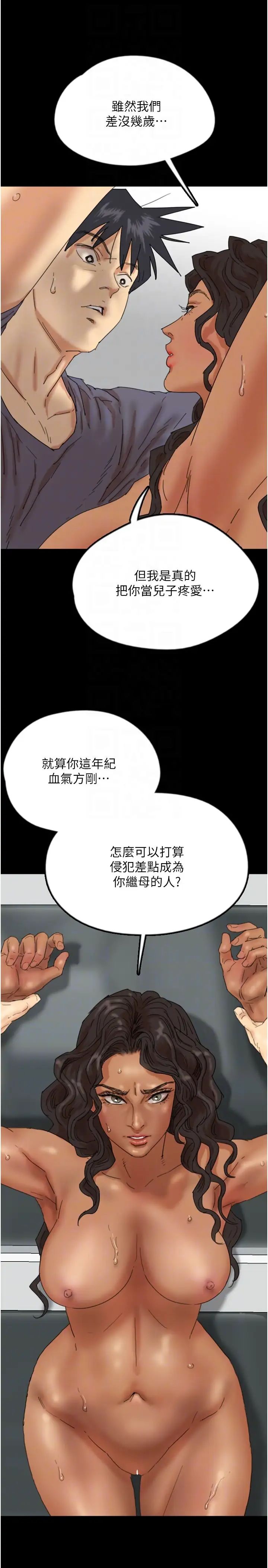 养父的女儿们第31话-现在回头还来得及