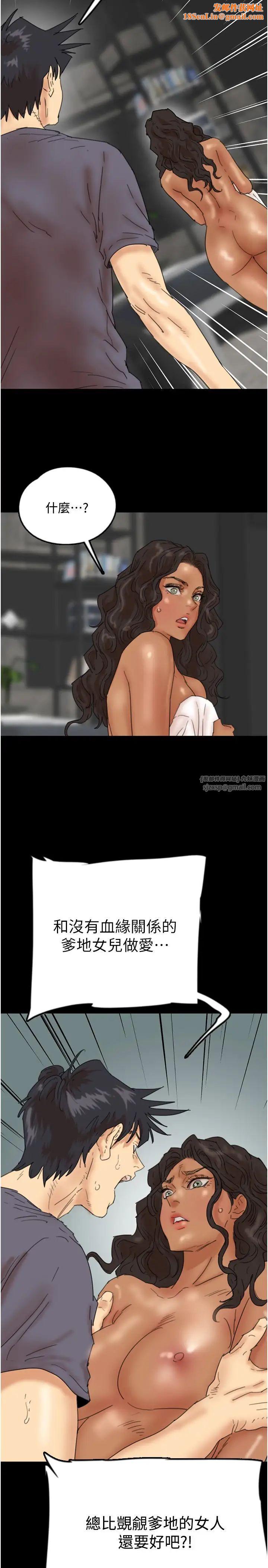 养父的女儿们第31话-现在回头还来得及