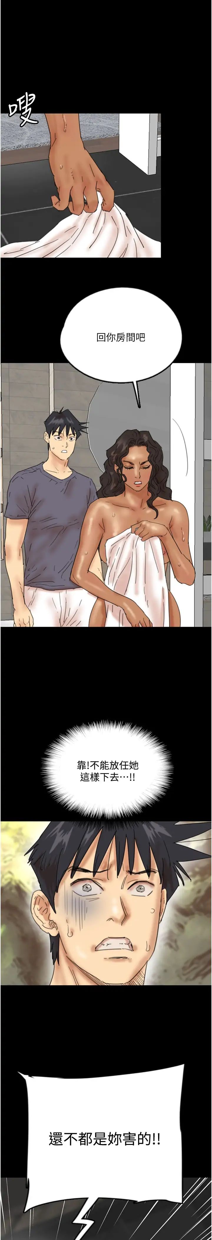 养父的女儿们第31话-现在回头还来得及