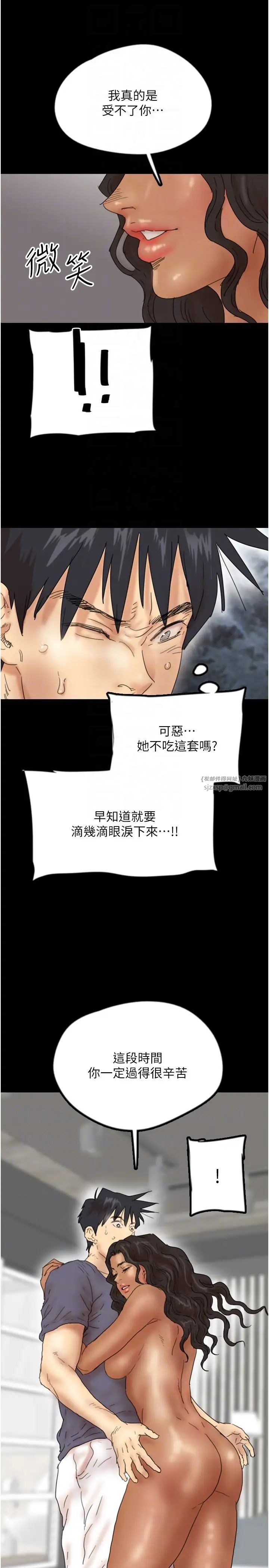 养父的女儿们第31话-现在回头还来得及