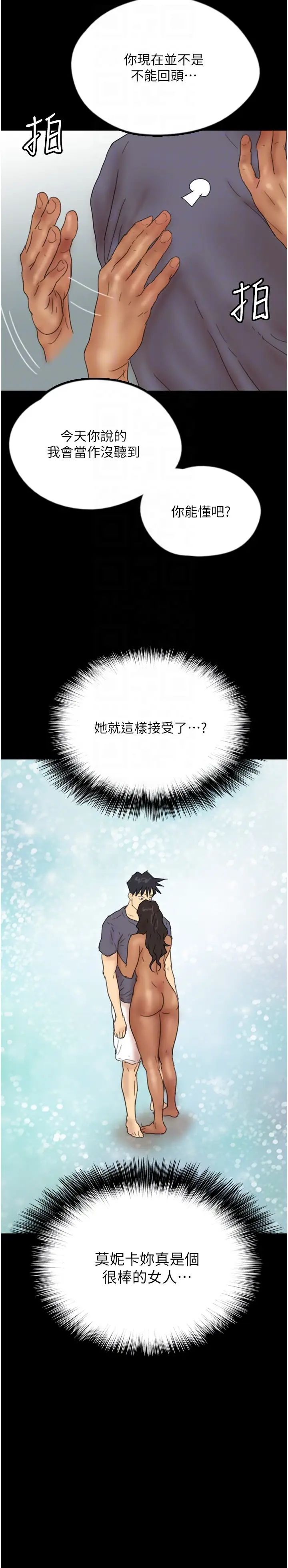 养父的女儿们第31话-现在回头还来得及