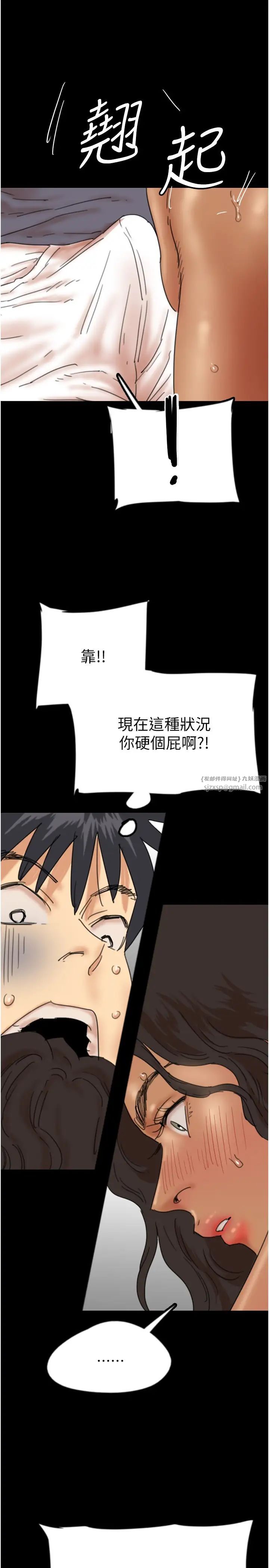 养父的女儿们第31话-现在回头还来得及