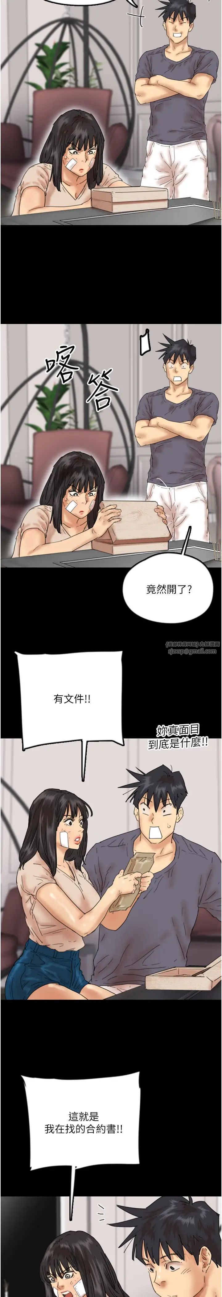 养父的女儿们第31话-现在回头还来得及