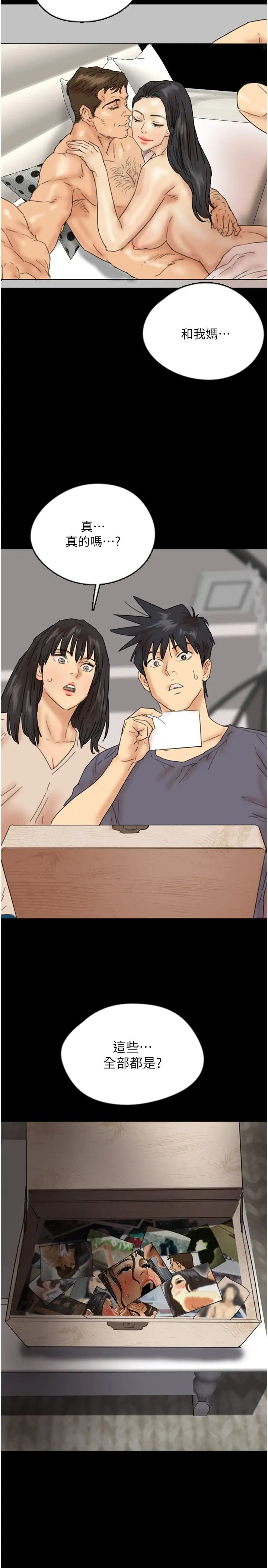 养父的女儿们第31话-现在回头还来得及