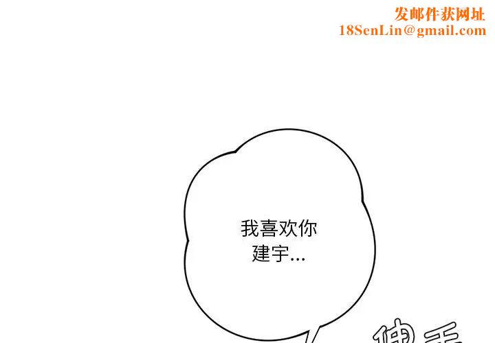 不当朋友当恋人第30话