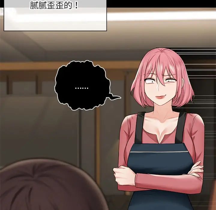 不当朋友当恋人第30话