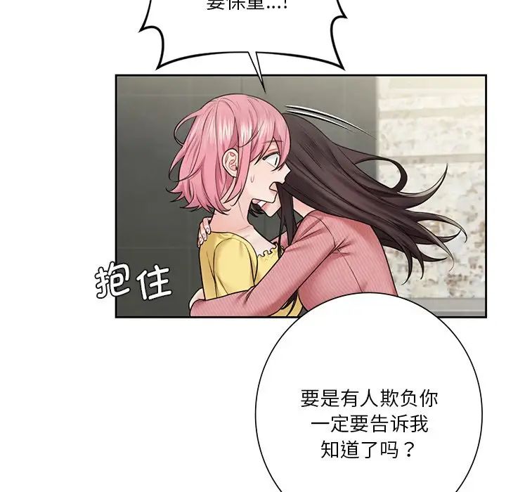 不当朋友当恋人第30话