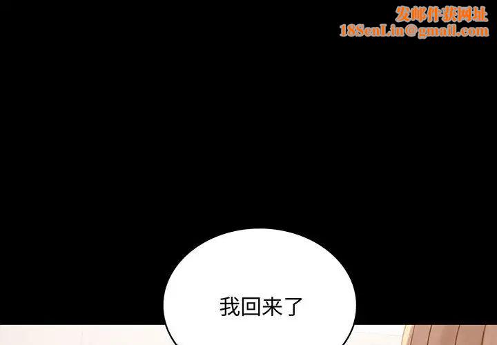 背叛的开始第20话