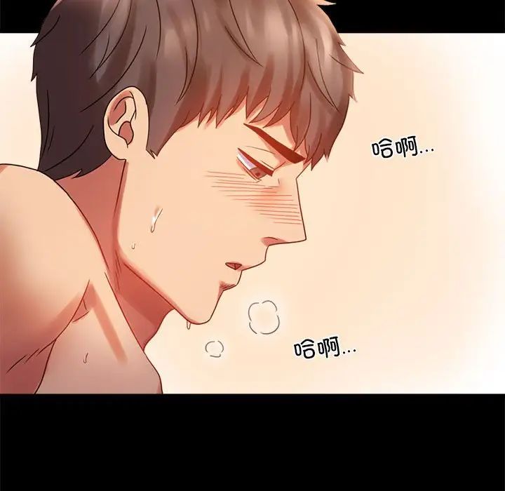 背叛的开始第20話