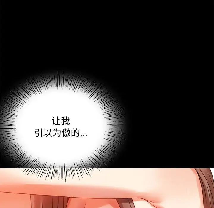 背叛的开始第20话