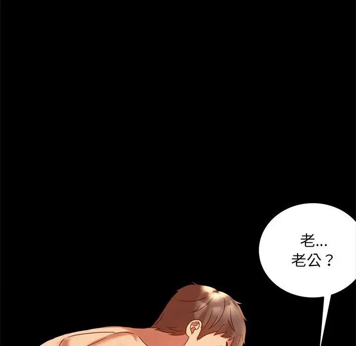 背叛的开始第20话