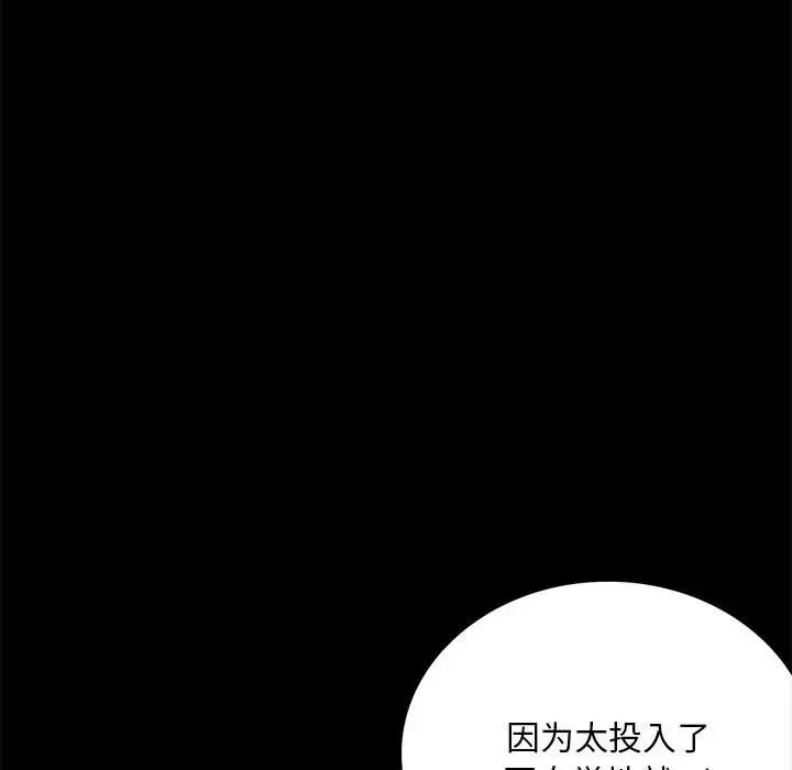 背叛的开始第20话