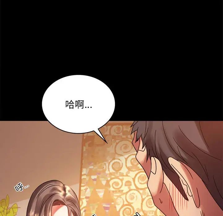 背叛的开始第20话