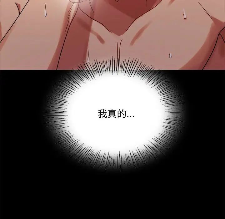 背叛的开始第20话