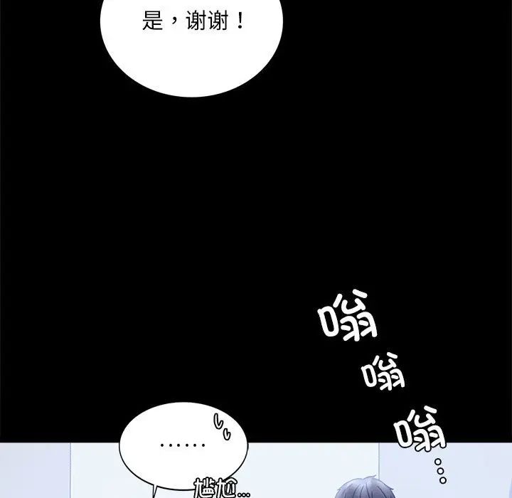 背叛的开始第20话