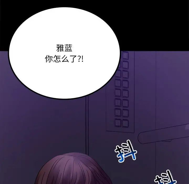 背叛的开始第20話