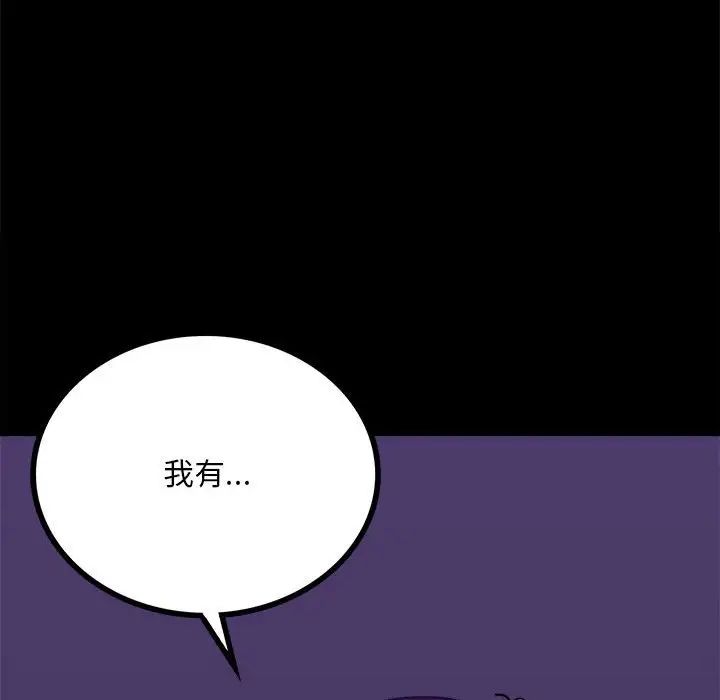 背叛的开始第20话